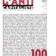 <em>L’Anticapitaliste </em>: le 100ème!